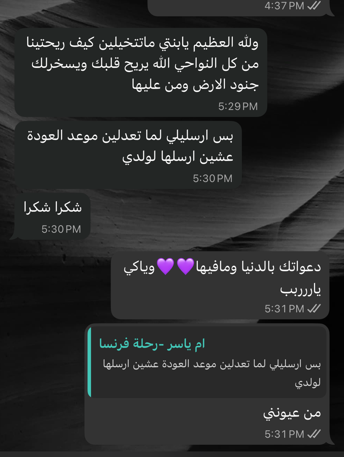 رسالة من عميلة بعد رحلتها