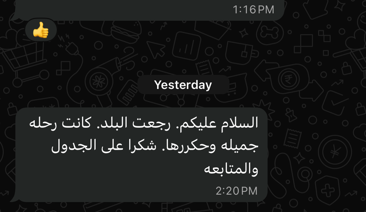 رسالة من عميل بعد عودته